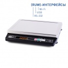 Весы фасовочные МАССА-К-МК-32.2-А21 (RUW) RS232, USB, Wi-Fi