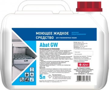 Моющее средство для стаканомоечных машин Abat GW (5 л)