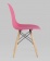 Стул барный Eames Style DSW маджента x4