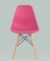 Стул барный Eames Style DSW маджента x4